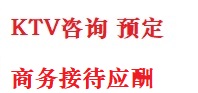 伍家岗最好十大KTV会所消费排名