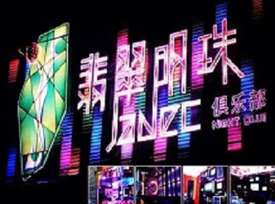 伍家岗哪里荤的KTV陪酒女漂亮多-翡翠明珠KTV好玩会所体验